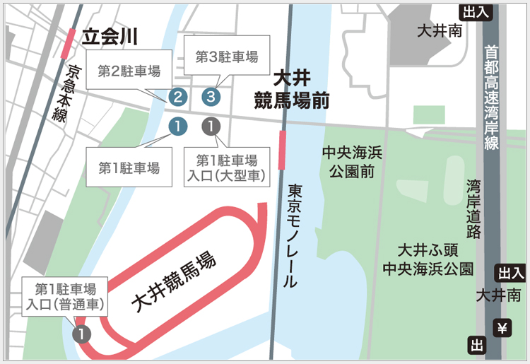 車でご来場の方